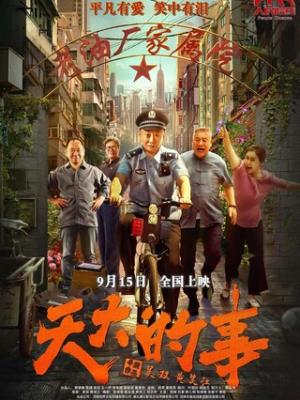 霓虹旧梦 爱情电影海报